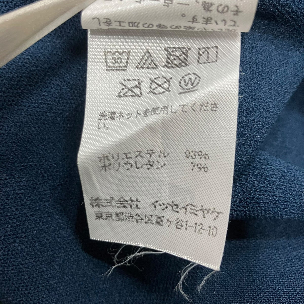 me ISSEY MIYAKE(ミーイッセイミヤケ) ハイネックカットソー MI84KJ441