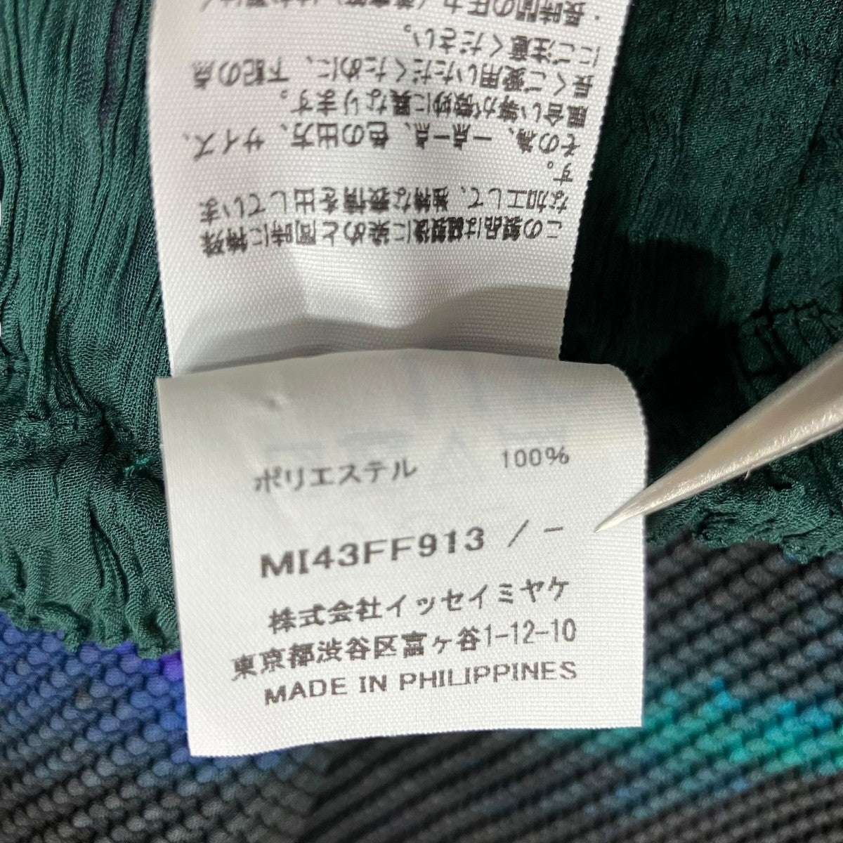 me ISSEY MIYAKE プリーツパンツ 古着・中古-6枚目のアイテム画像