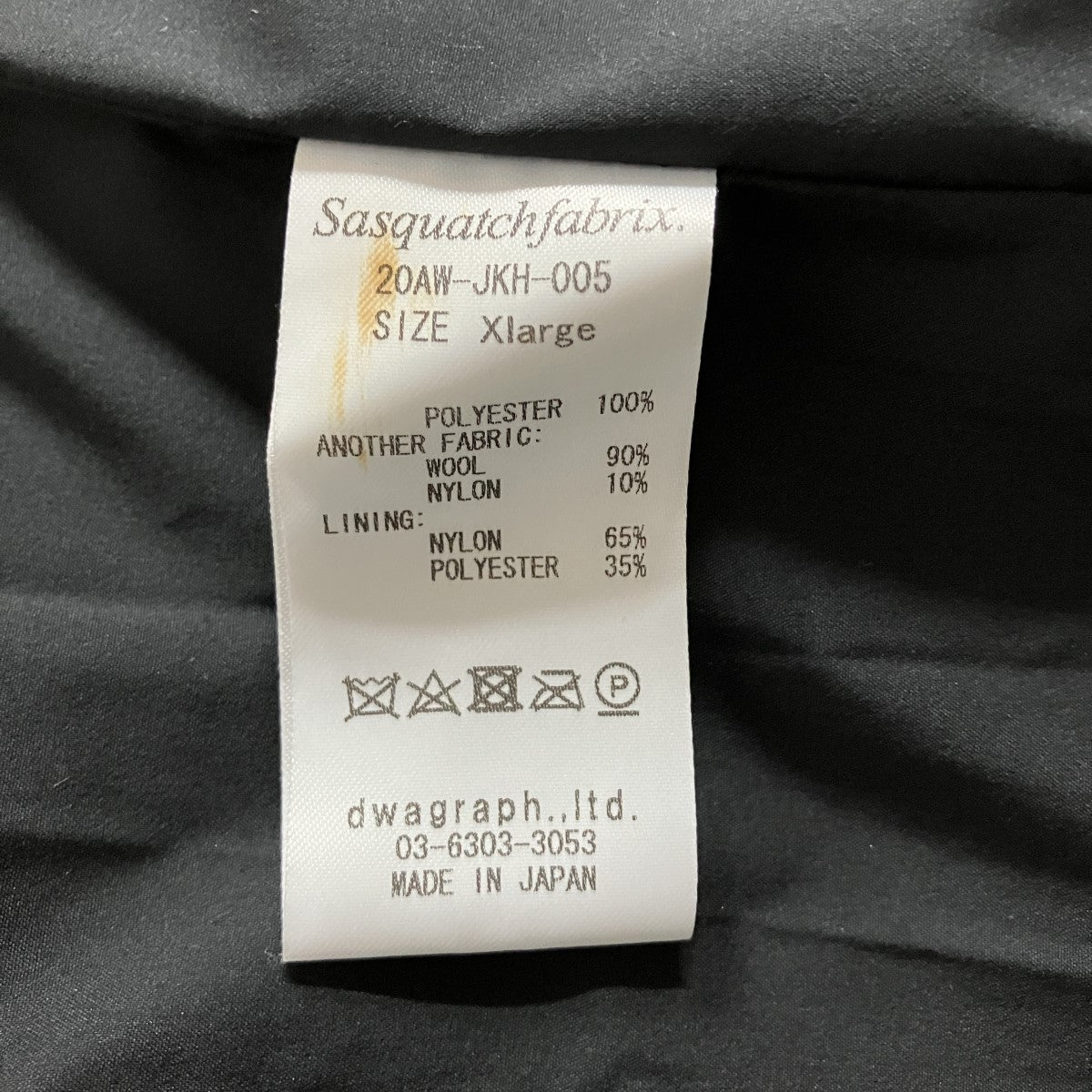 SASQUATCHfabrix． フェイクファーブルゾン 古着・中古-6枚目のアイテム画像