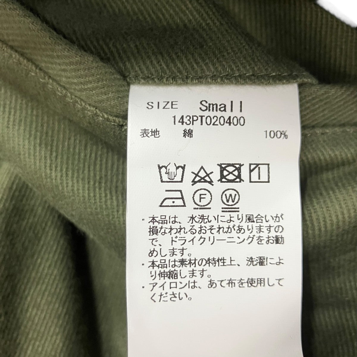 パンツ