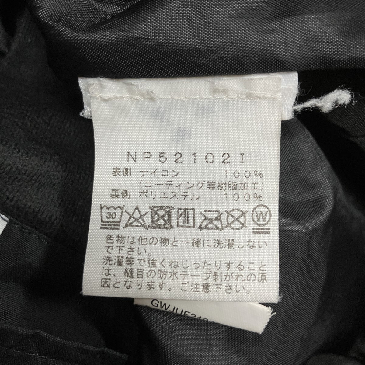 ロゴナイロンプルオーバー