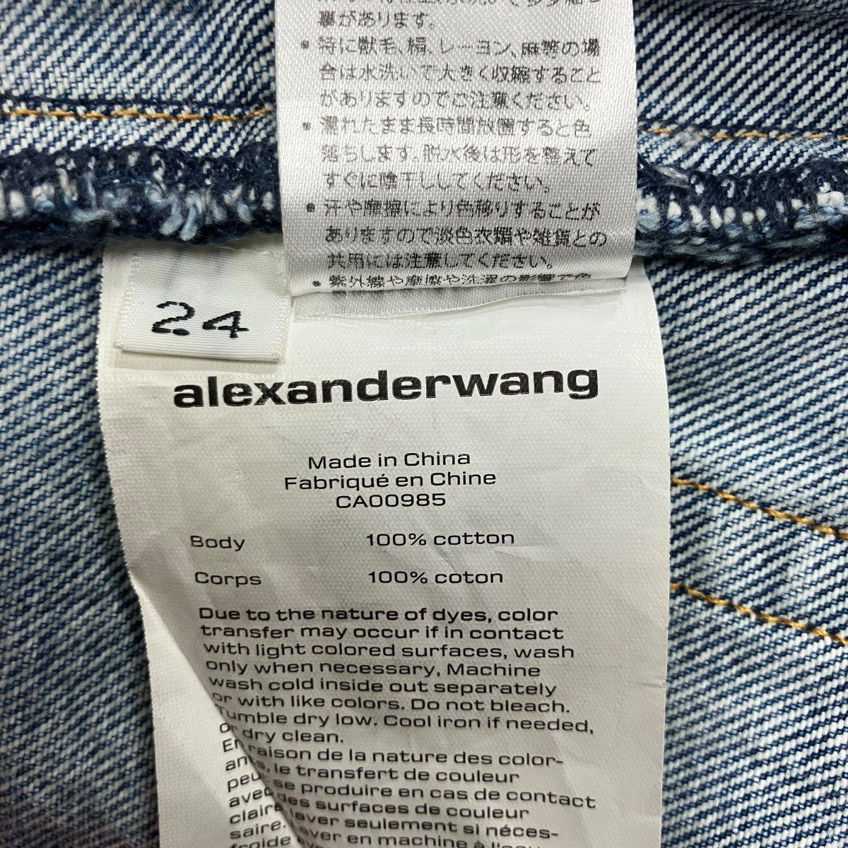 ALEXANDER WANG ベルテッドデニムショートパンツ 古着・中古-8枚目のアイテム画像