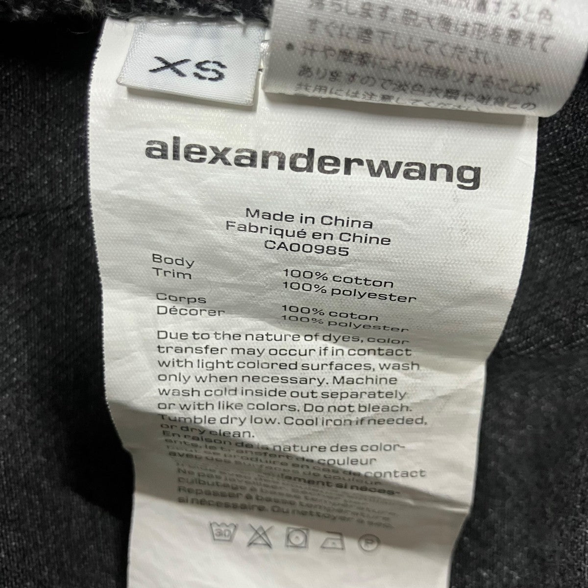 ALEXANDER WANG テープロゴデニムパンツ 古着・中古-7枚目のアイテム画像