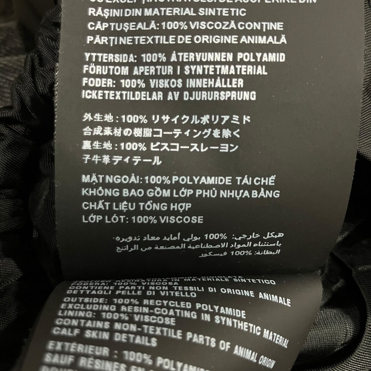 PRADA クロップドリナイロントライアングルロゴジャケット 古着・中古-8枚目のアイテム画像