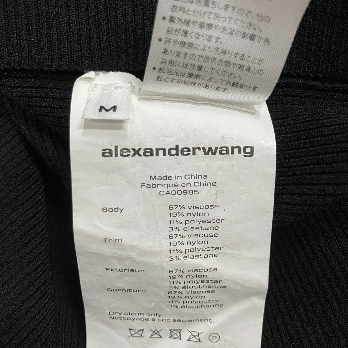 ALEXANDER WANG ニットワンピース 古着・中古-5枚目のアイテム画像