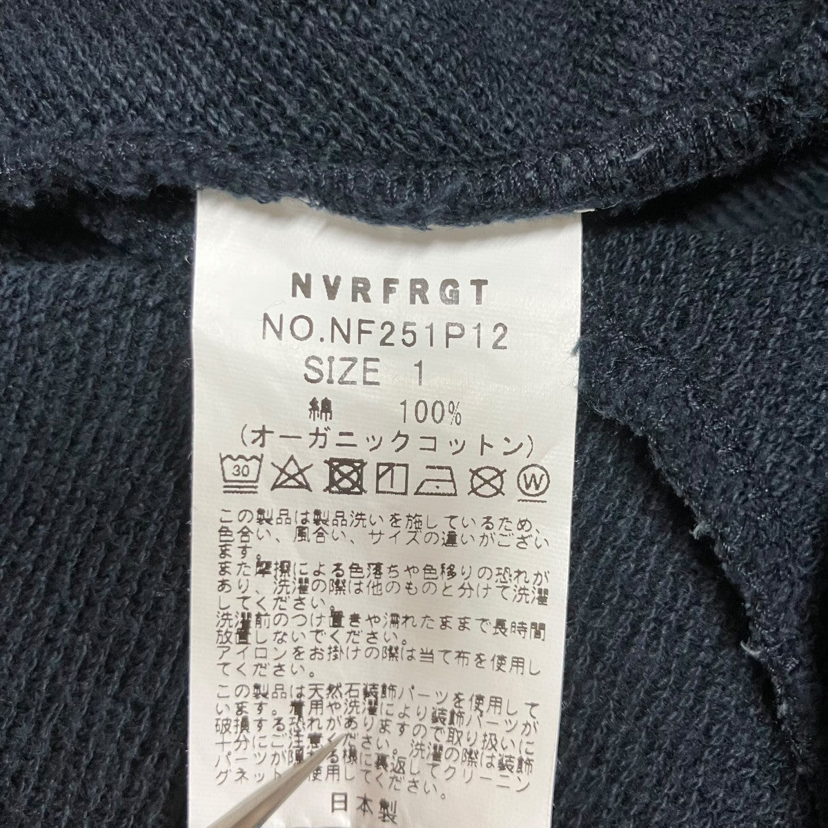 NVRFRGT スウェットパンツ 古着・中古-6枚目のアイテム画像