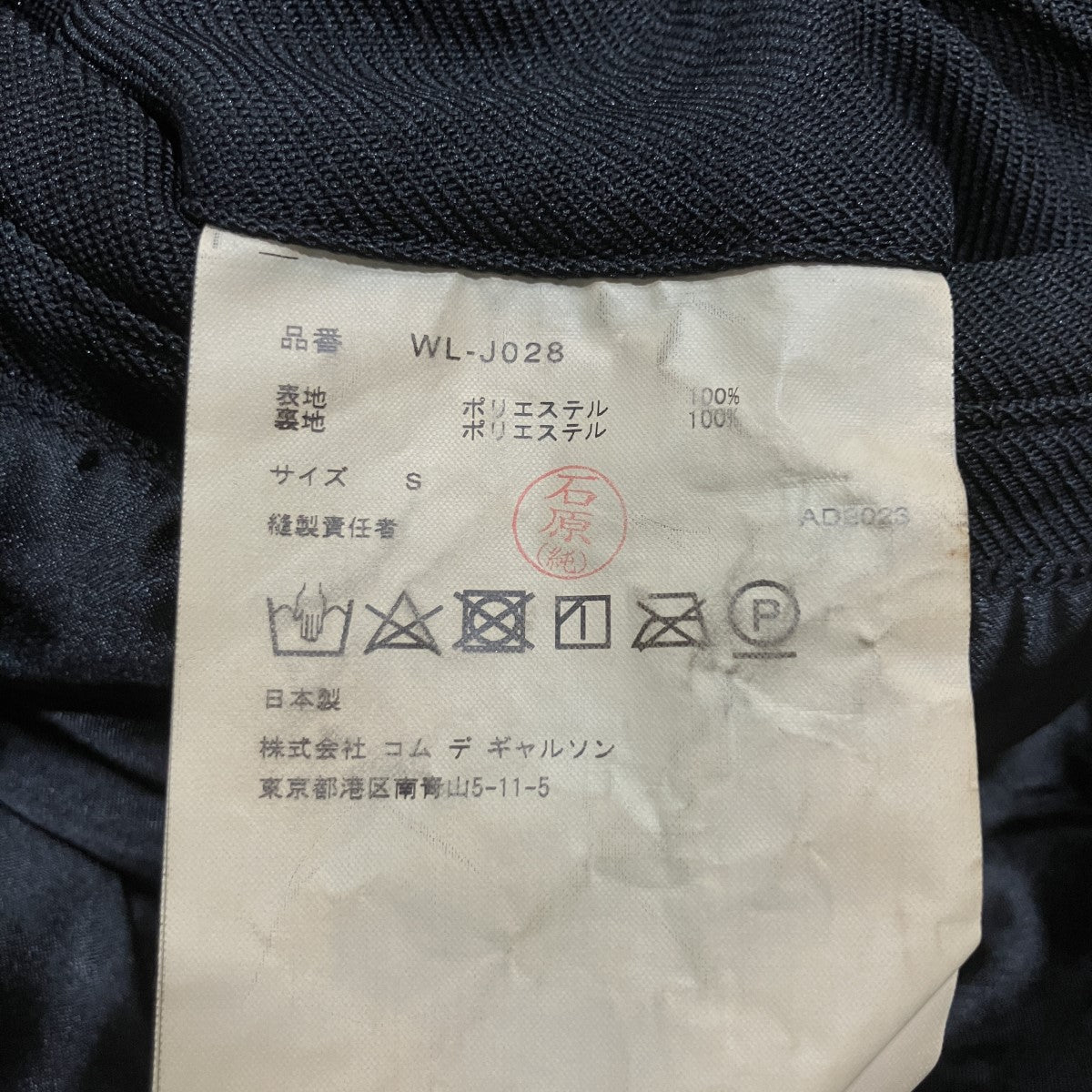 エステル製品染め多重ジップライダースジャケット