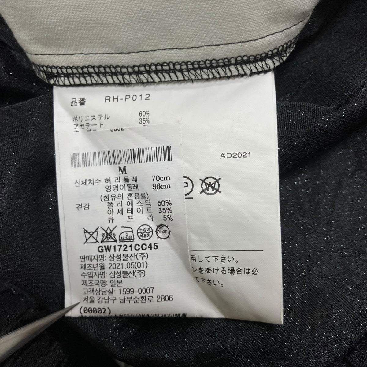 COMME des GARCONS COMME des GARCONS 花柄パンツ 古着・中古-6枚目のアイテム画像