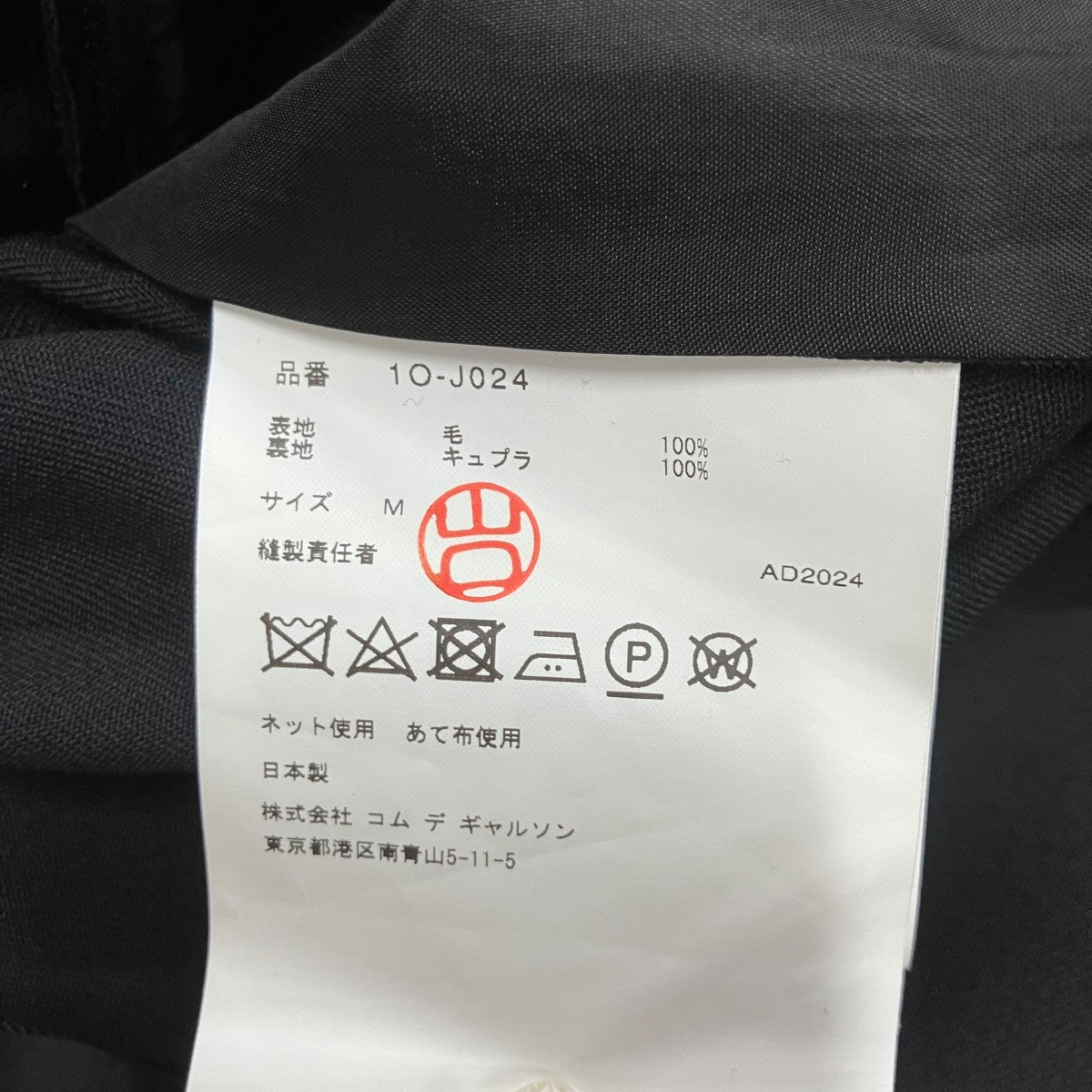 BLACK COMME des GARCONS ウールギャバジン ジャケット 古着・中古-7枚目のアイテム画像
