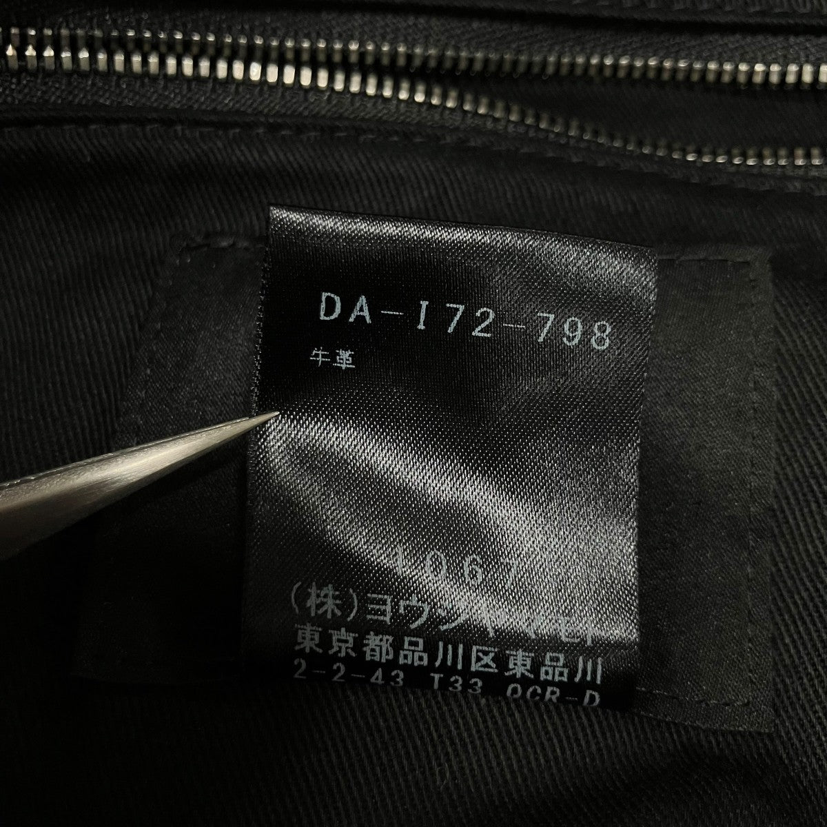 discord Yohji Yamamoto レザートートバッグ 古着・中古-9枚目のアイテム画像