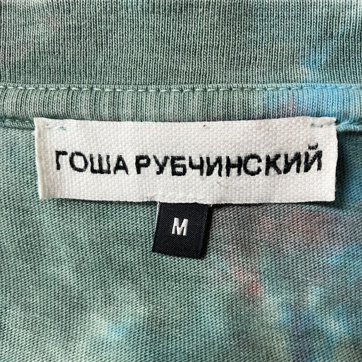 Gosha Rubchinskiy エイリアンプリントタイダイTシャツ 古着・中古-5枚目のアイテム画像