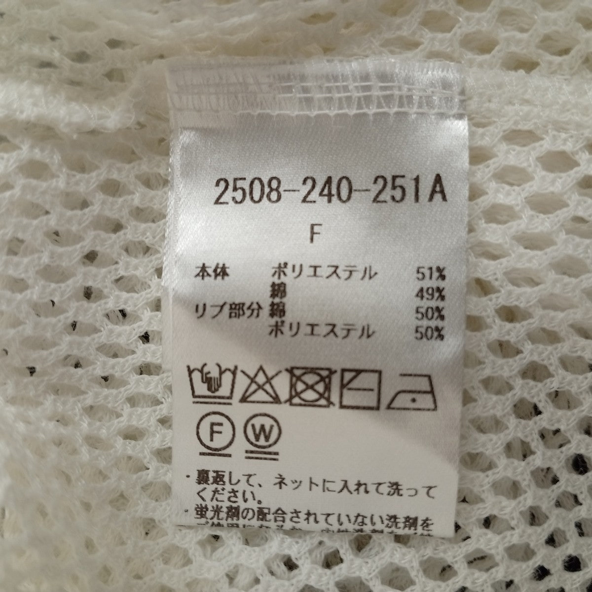 DOUBLE STANDARD CLOTHING メッシュブラウス2508-240-251A 古着・中古-4枚目のアイテム画像