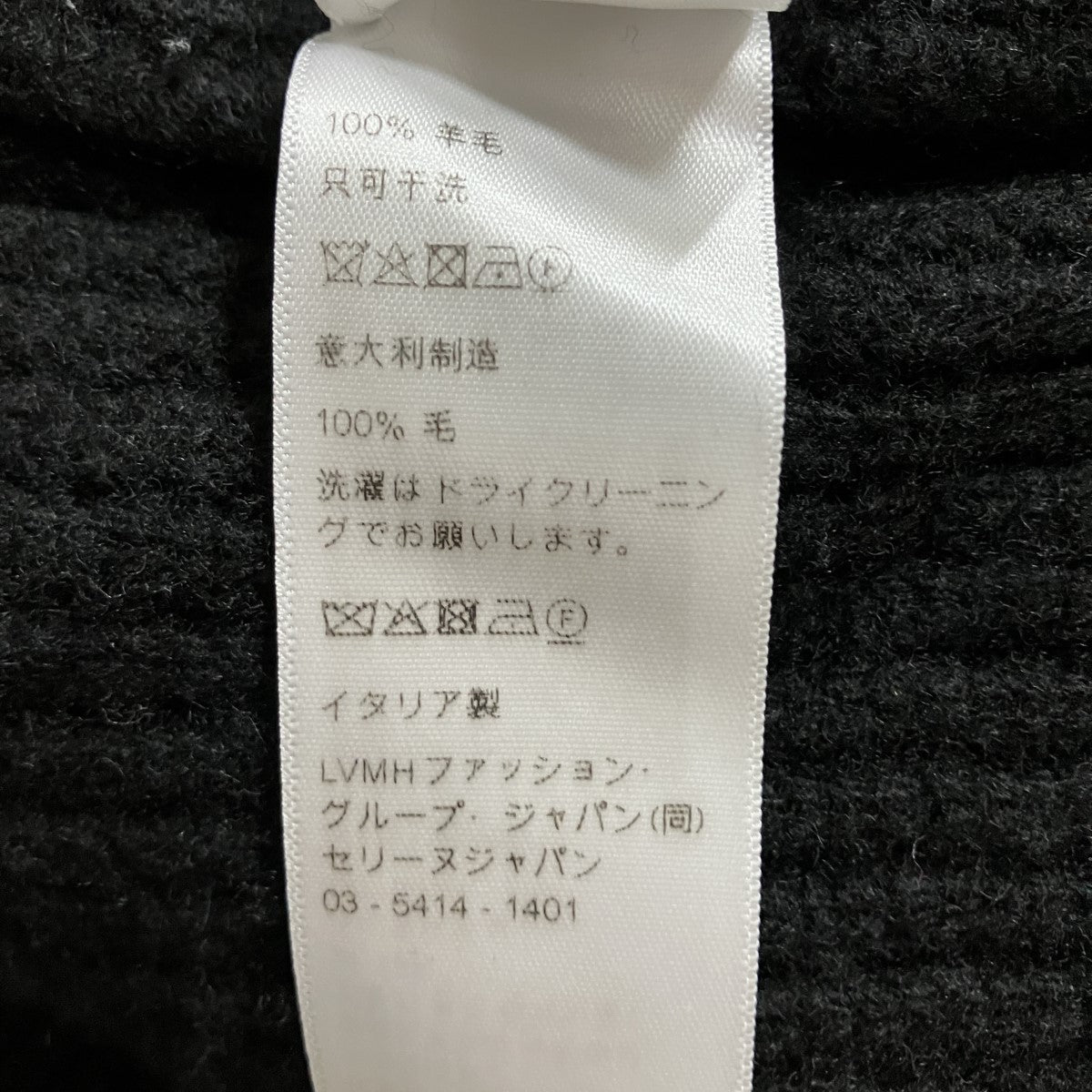 CELINE トリオンフニットパーカー 古着・中古-6枚目のアイテム画像
