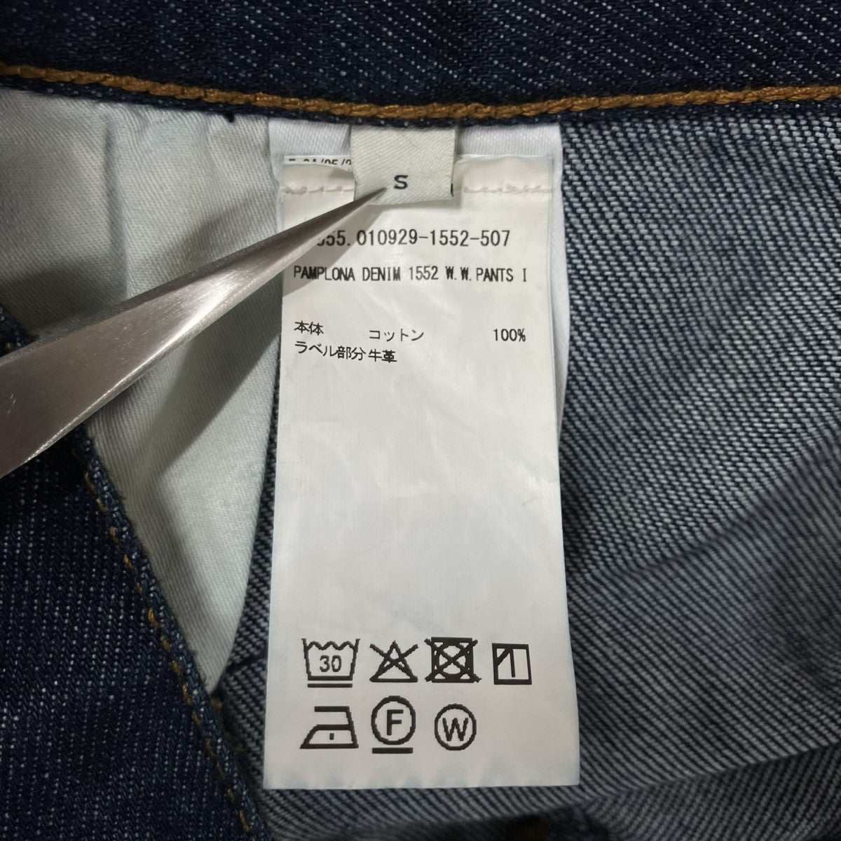 DRIES VAN NOTEN タックデニムパンツ 古着・中古-7枚目のアイテム画像