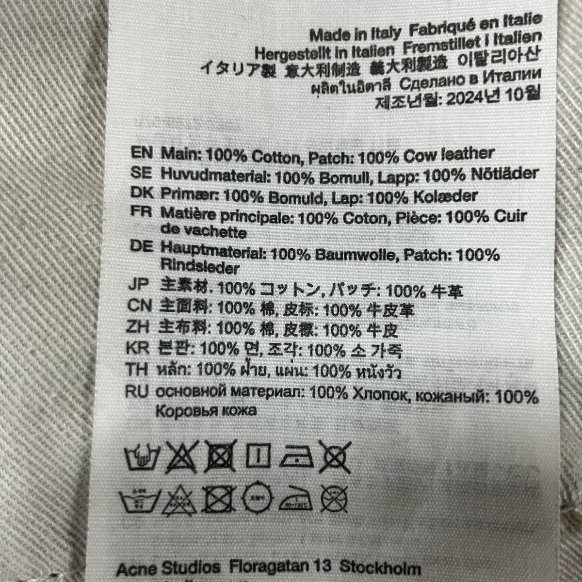 ACNE STUDIOS ダメージ加工デニムパンツ 古着・中古-7枚目のアイテム画像