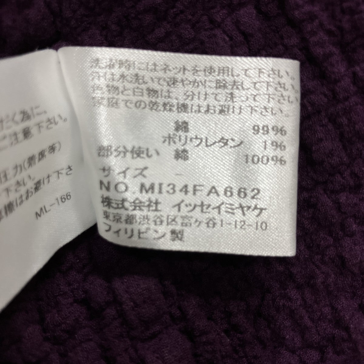 ジップアップカリフラワージャケット