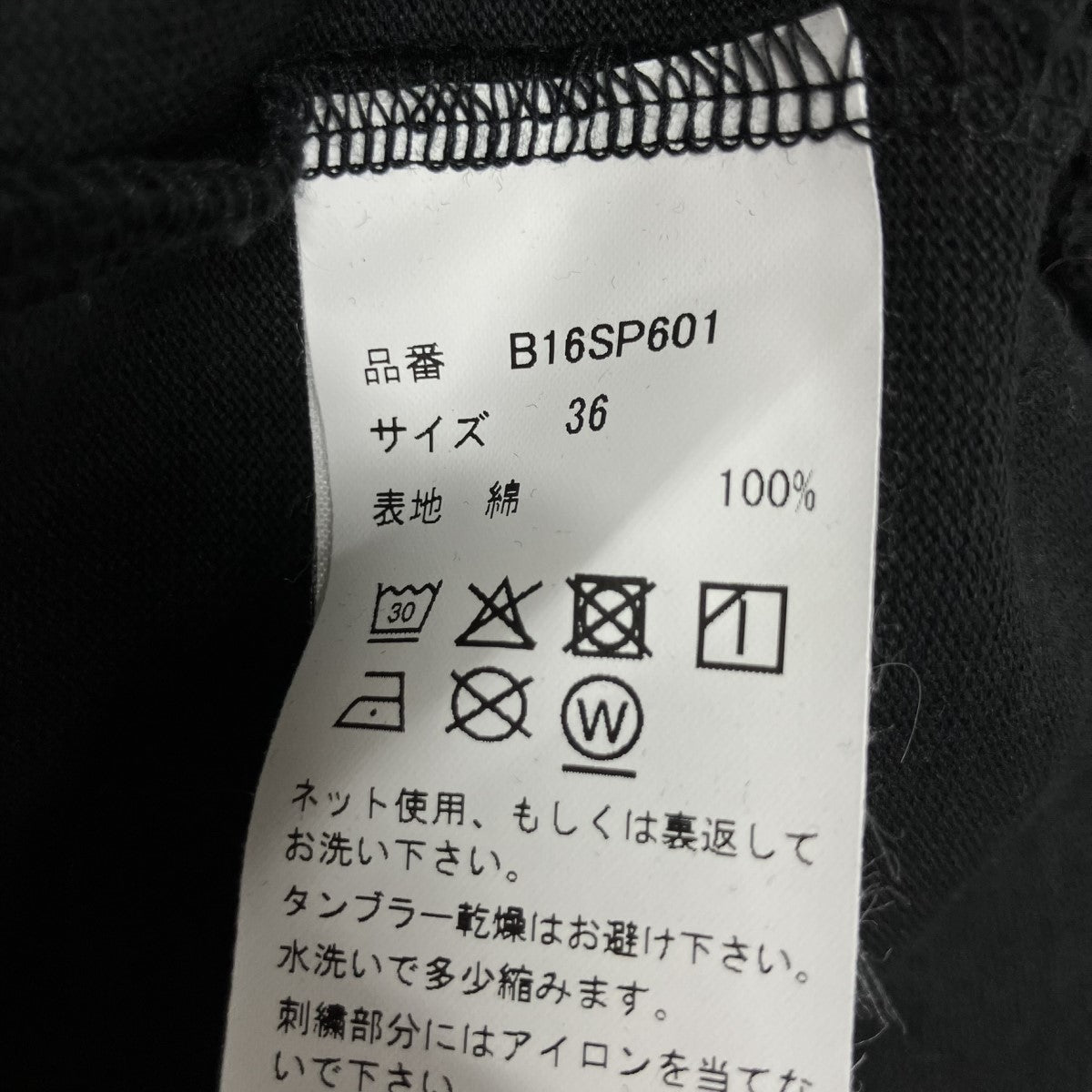 Maison MIHARA YASUHIRO ロンTドッキングパンツ 古着・中古-8枚目のアイテム画像