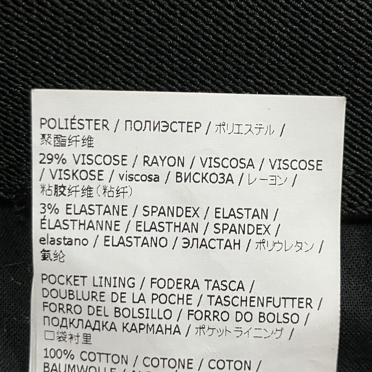 MM6 Maison Margiela ワイドレグパンツ 古着・中古-10枚目のアイテム画像