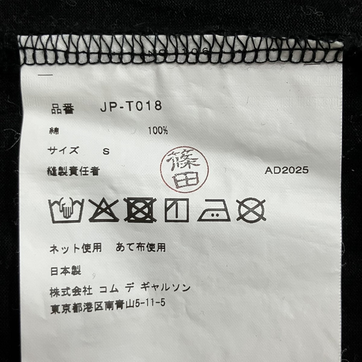 JUNYA WATANABE CDG プリントTシャツ 古着・中古-6枚目のアイテム画像