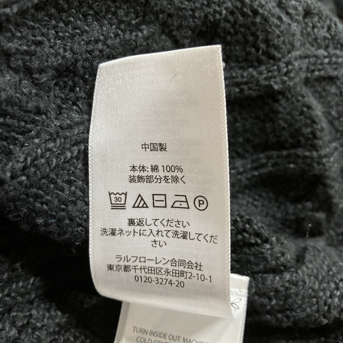 ケーブルニット