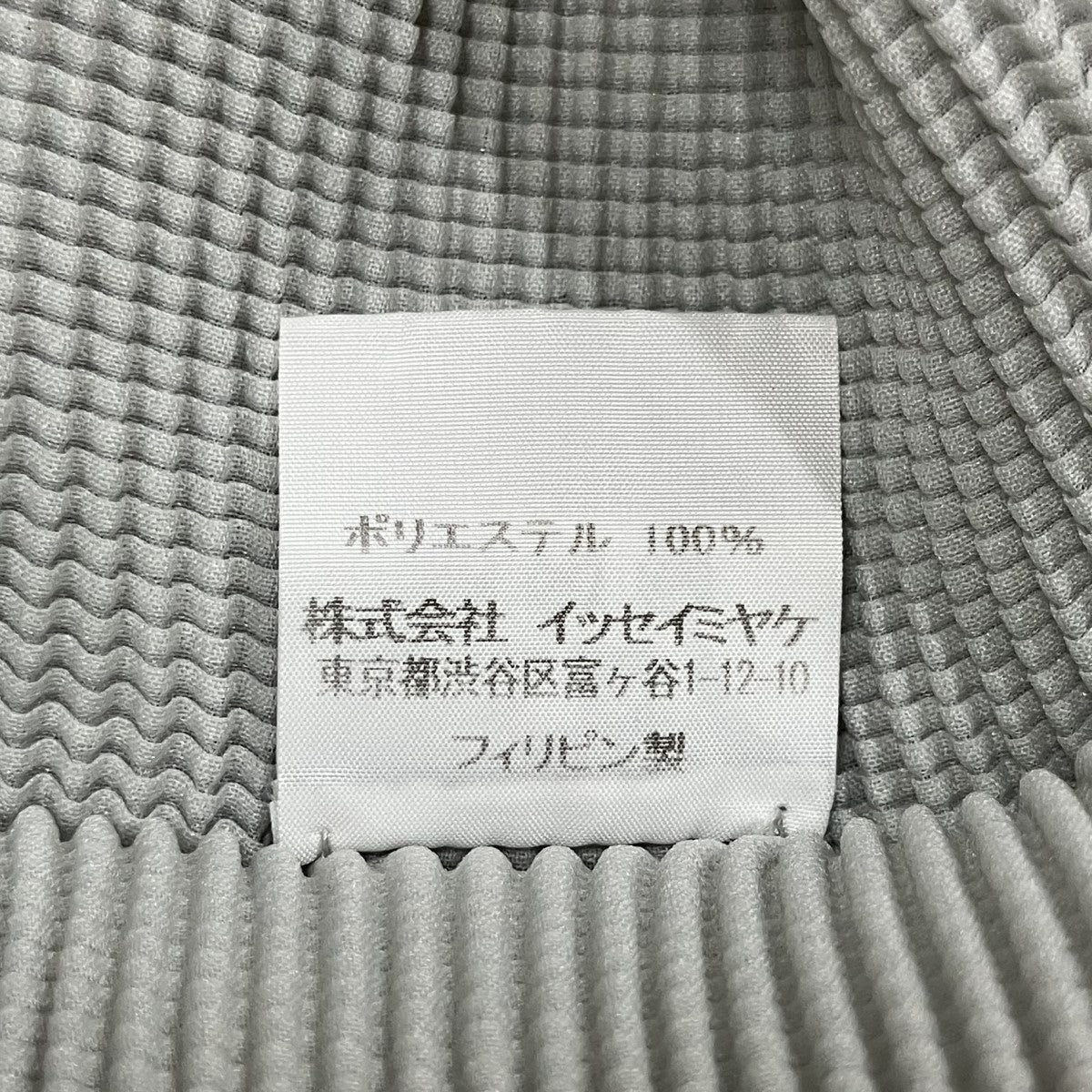 me ISSEY MIYAKE(ミーイッセイミヤケ) プリーツハイネックカットソー