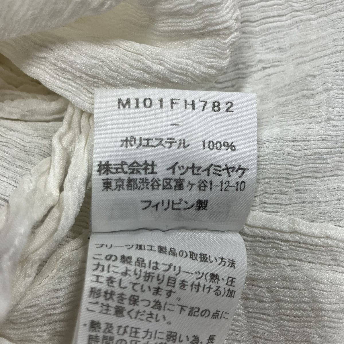 me ISSEY MIYAKE(ミーイッセイミヤケ) ノースリーブワンピース