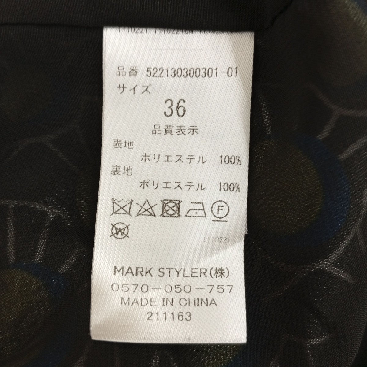UN3D． グラフィカルドットサロペット522130300301 古着・中古-9枚目のアイテム画像