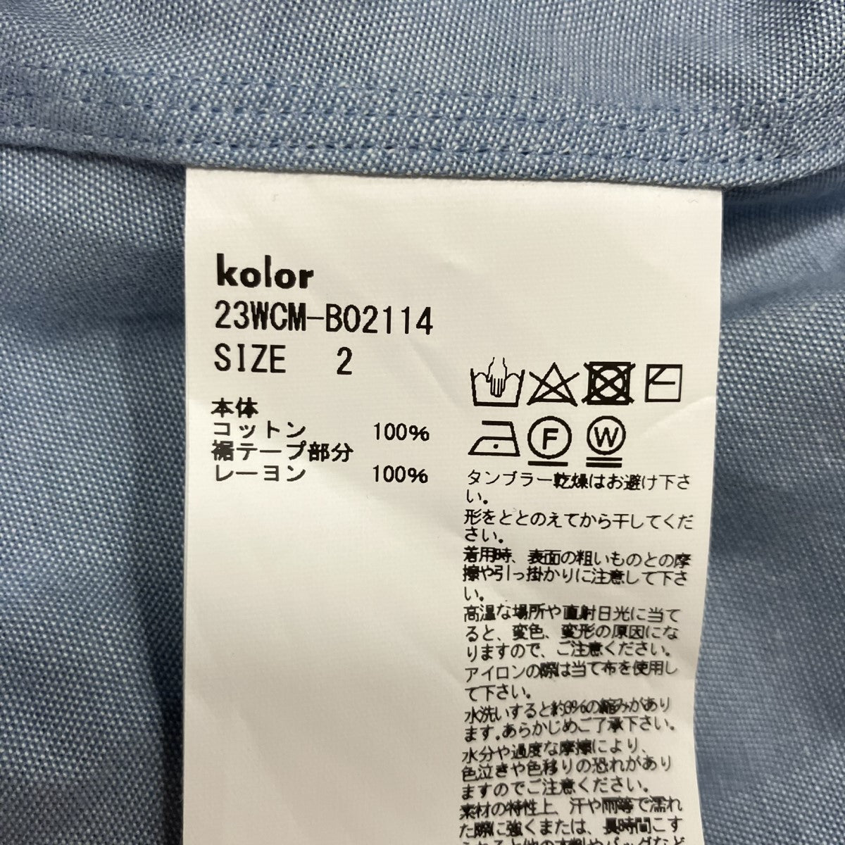 KOLOR シャンブレーシャツ 古着・中古-6枚目のアイテム画像