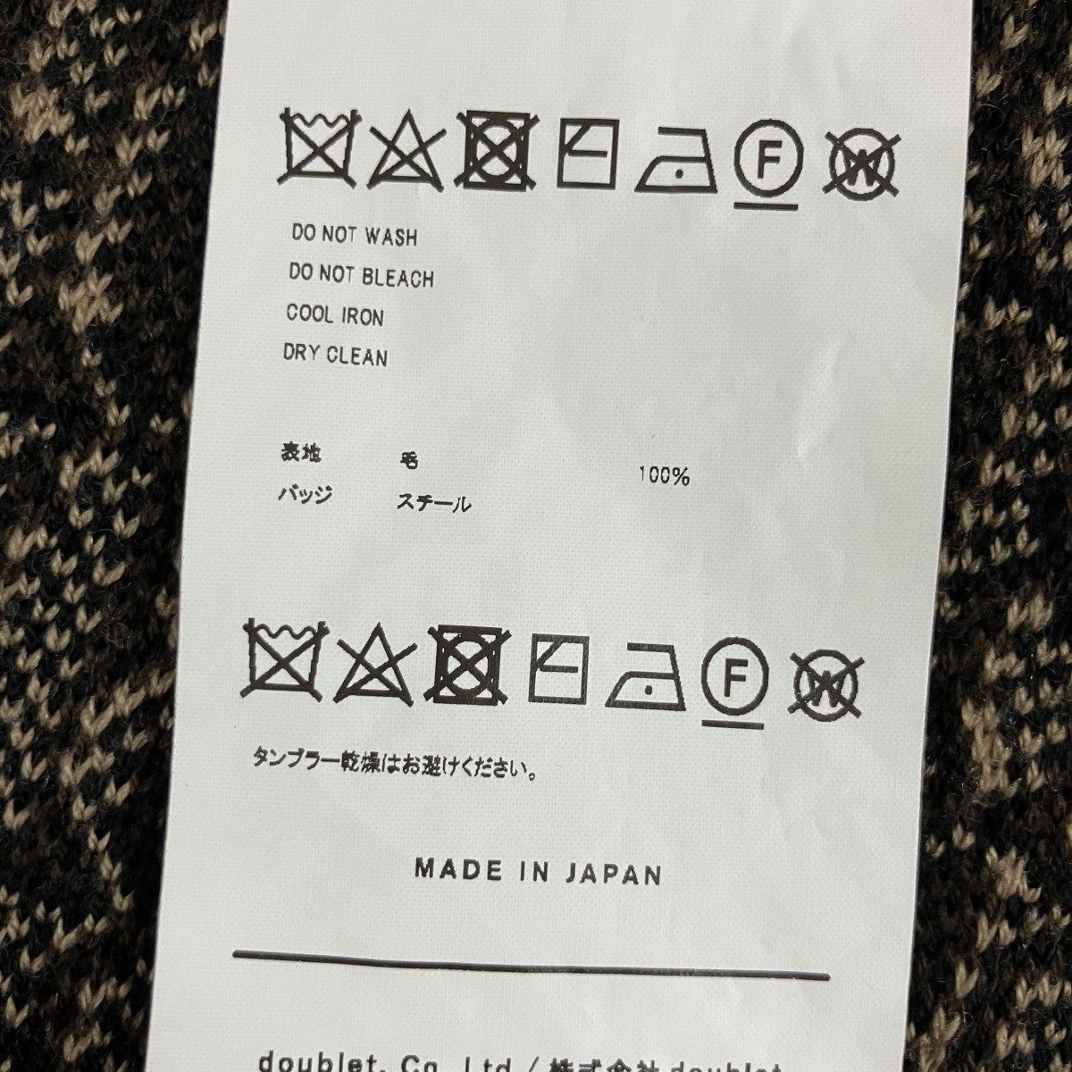 モノグラムバッジニットベスト