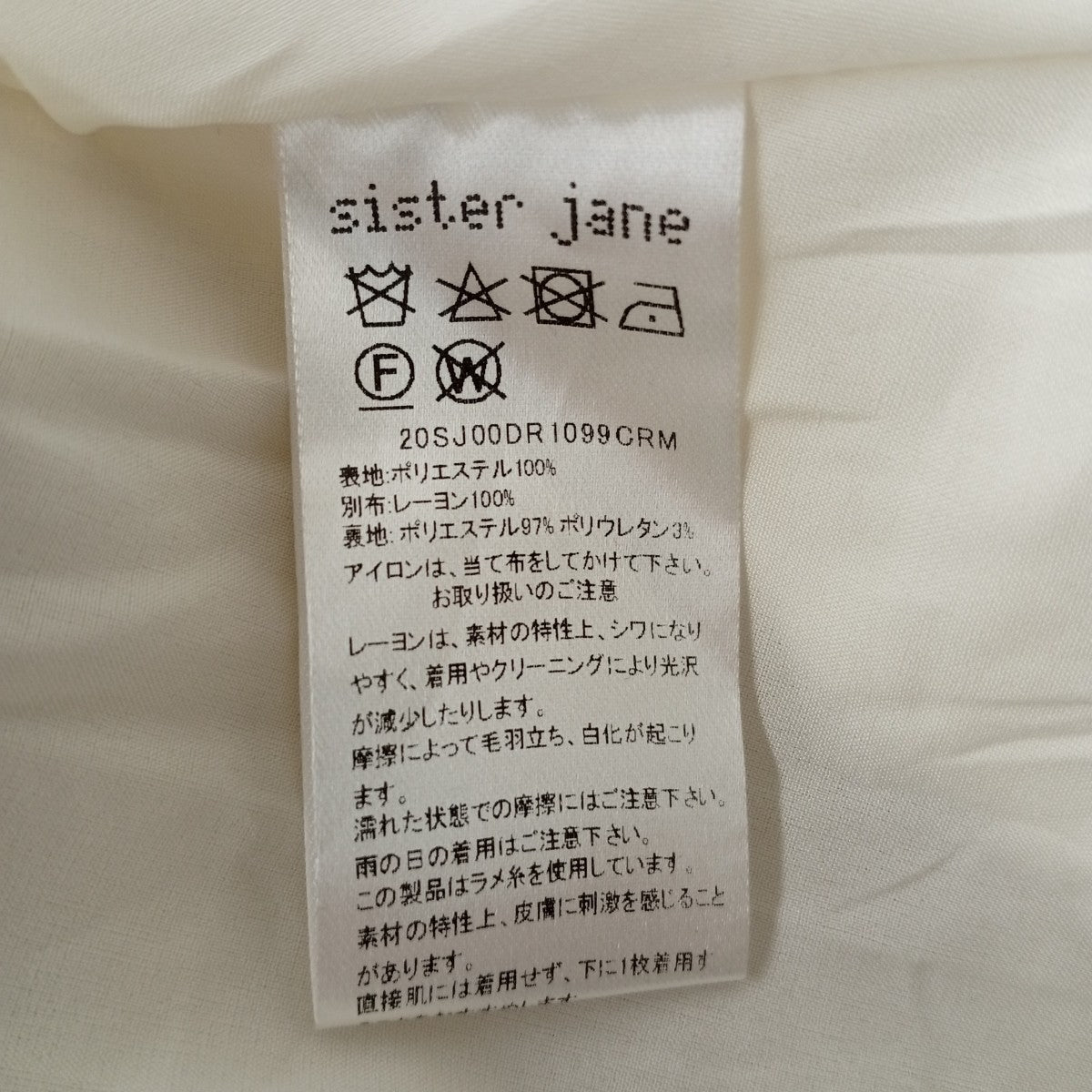 Sister Jane スター柄ワンピース20SJ00DR1099CRM 古着・中古-4枚目のアイテム画像