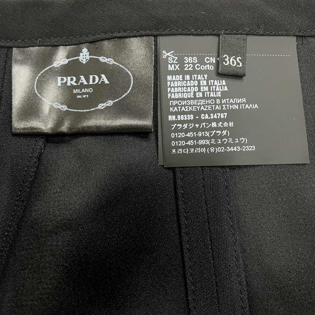 PRADA サイドテープスリットパンツ 古着・中古-7枚目のアイテム画像