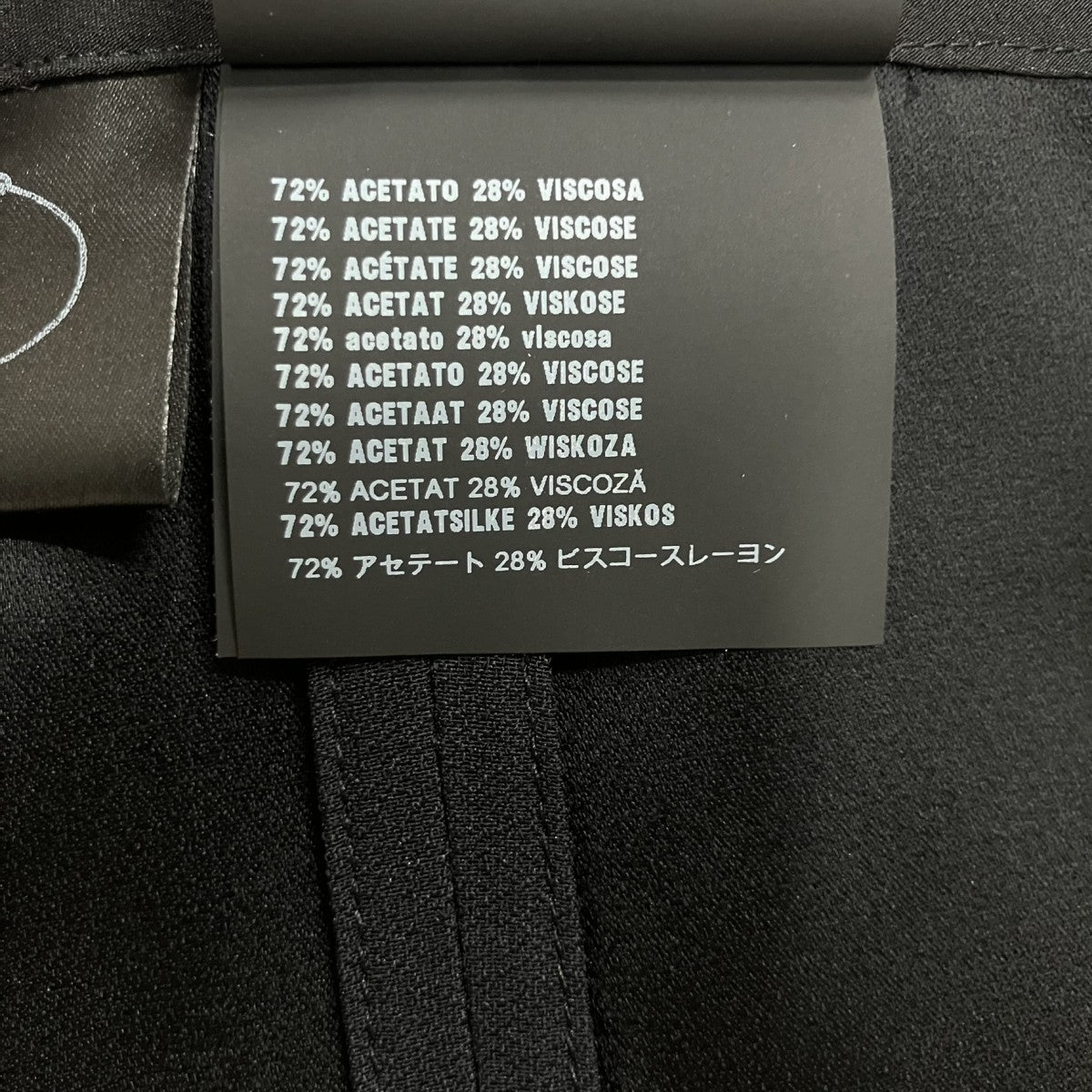 PRADA サイドテープスリットパンツ 古着・中古-8枚目のアイテム画像