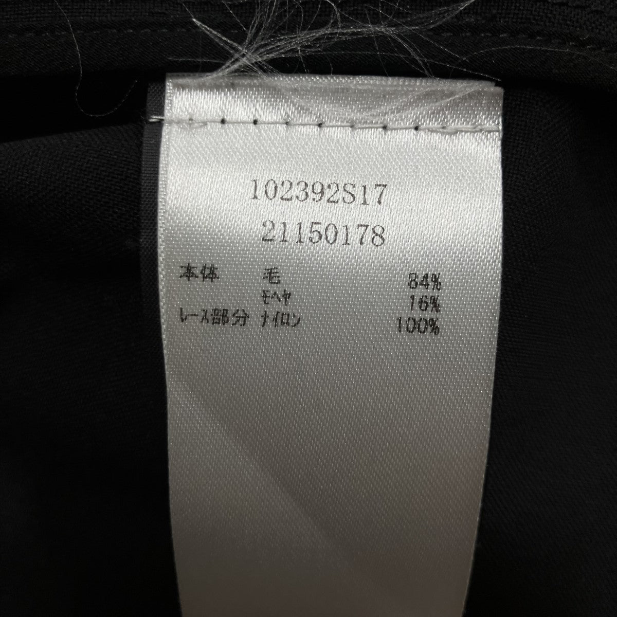 ALEXANDER WANG 裾レーススカート 古着・中古-6枚目のアイテム画像