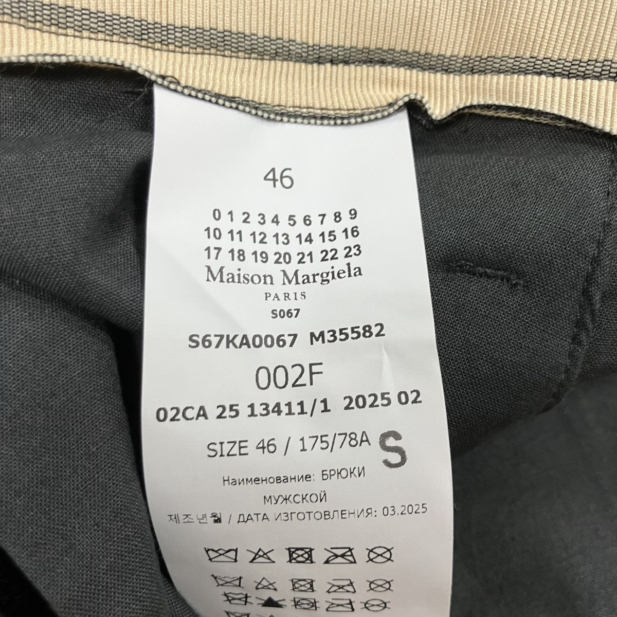 Maison Margiela ツイードチェックスラックス 古着・中古-7枚目のアイテム画像