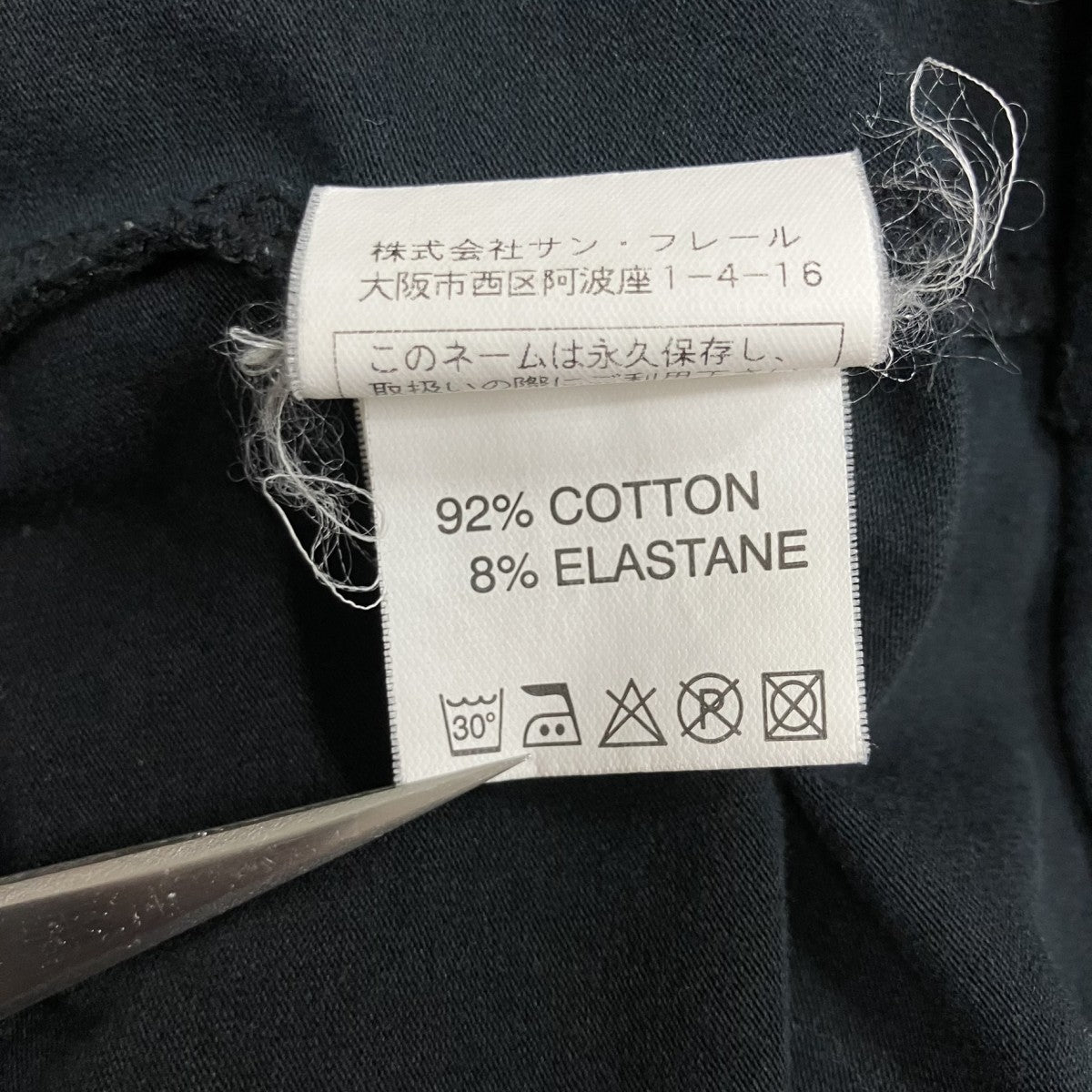 RAF SIMONS 05 ポルターガイスト期 プリントカットソー 古着・中古-6枚目のアイテム画像