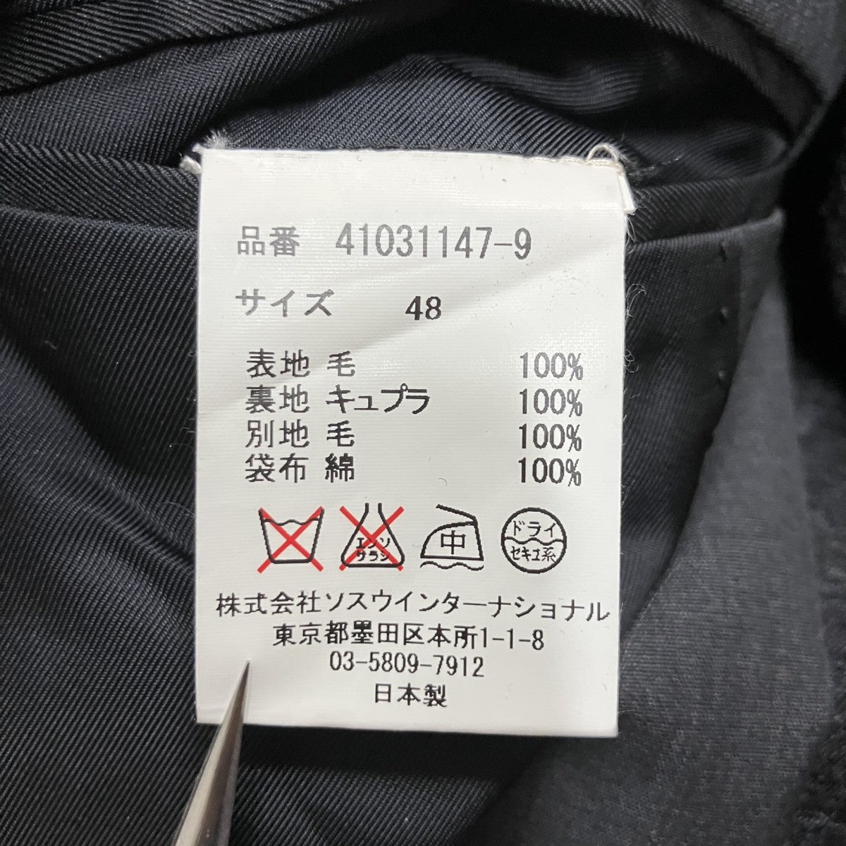 MIHARA YASUHIRO スカーフドッキングテーラードジャケット 古着・中古-9枚目のアイテム画像