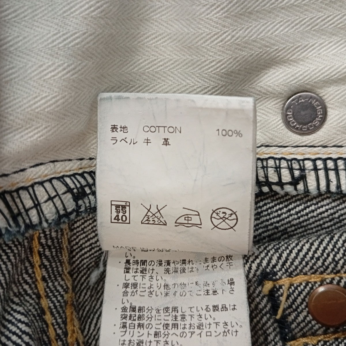 NEIGHBORHOOD デニムパンツ132DCNH-PTM02 古着・中古-6枚目のアイテム画像