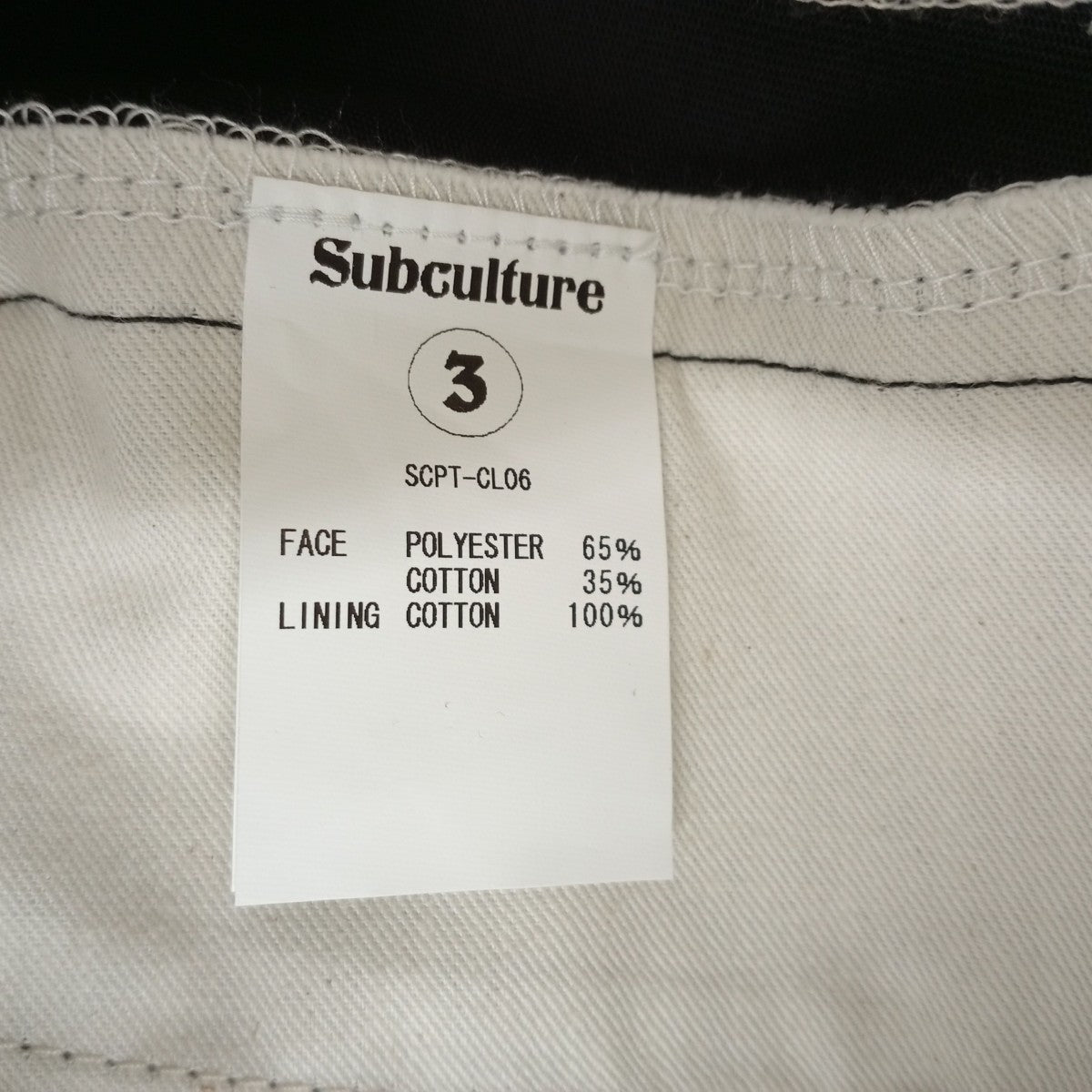 Subculture ワークパンツSCPT-CL06 古着・中古-4枚目のアイテム画像