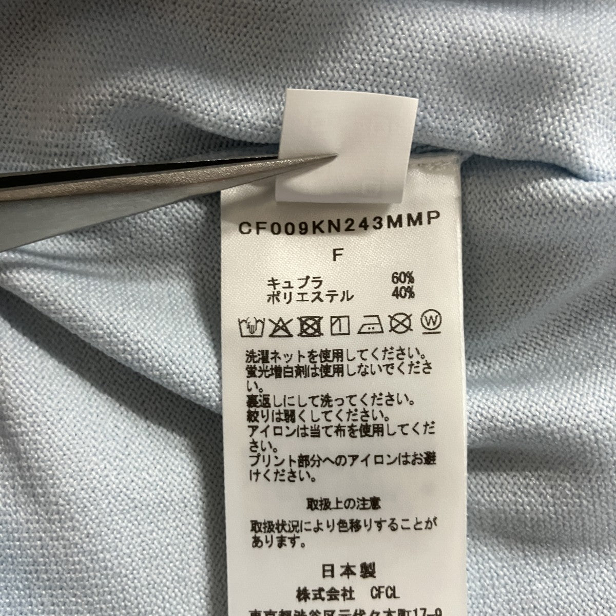 ニットカットソー