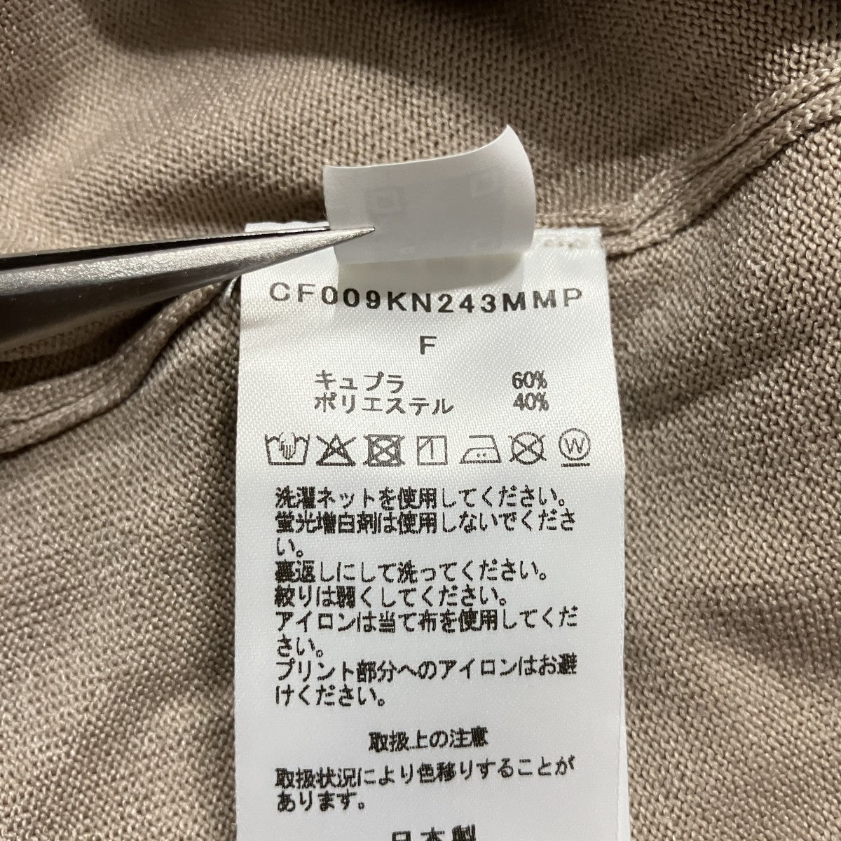 ニットカットソー