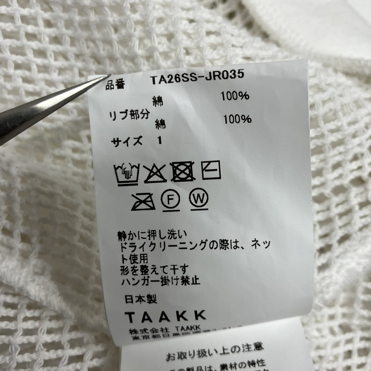 メッシュカットソー