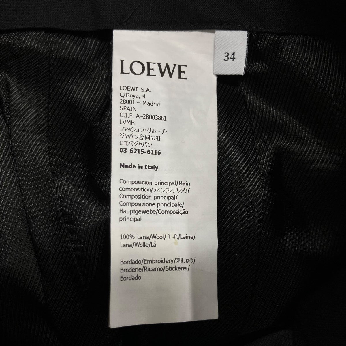 LOEWE ストライプスラックス 古着・中古-7枚目のアイテム画像