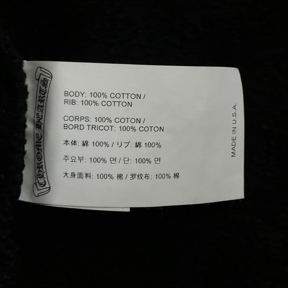 CHROME HEARTS セメタリークロス刺繍クルーネックスウェット 古着・中古-5枚目のアイテム画像