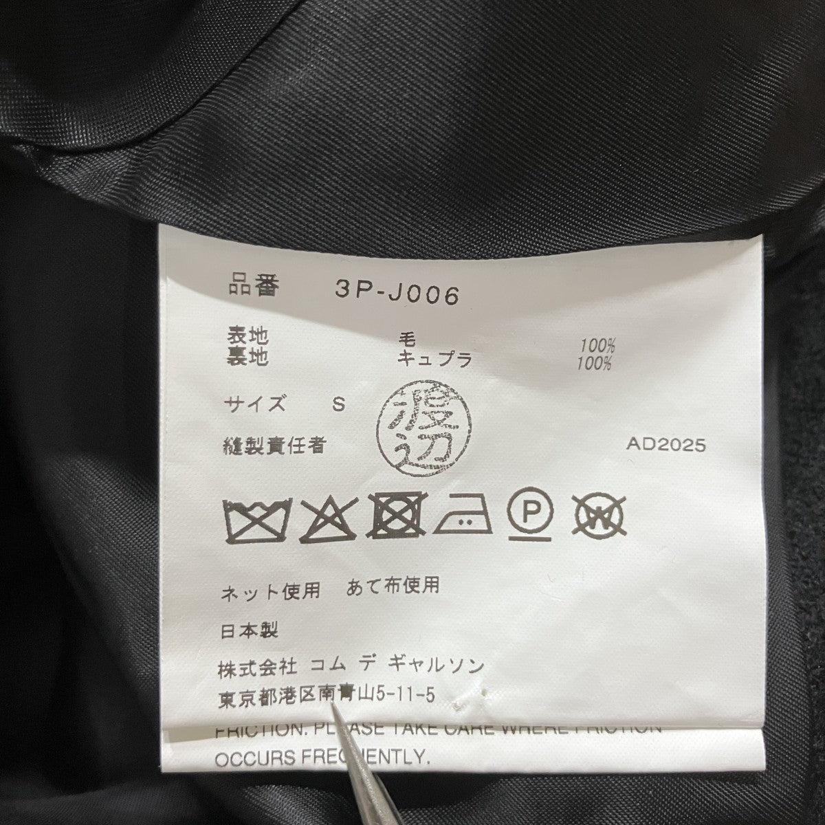 フラワークロップドジャケット