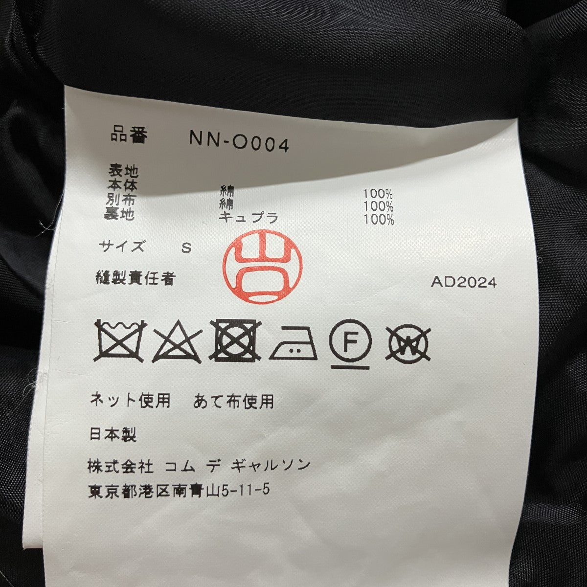 COMME des GARCONS GIRL ベロアワンピース 古着・中古-6枚目のアイテム画像