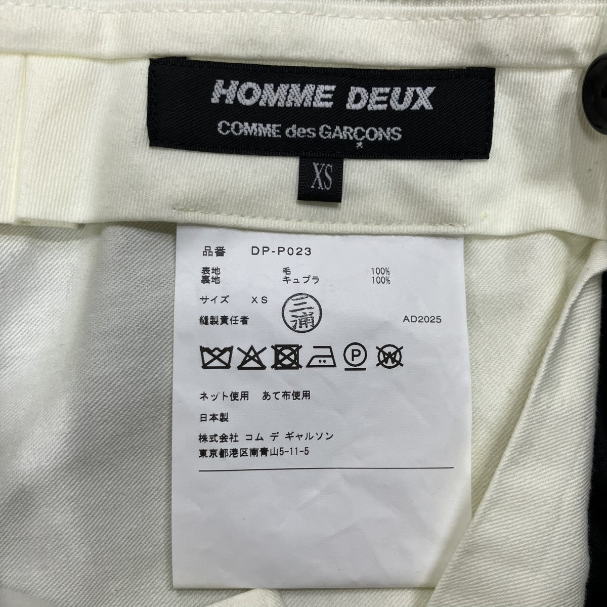 COMME des GARCONS HOMME DEUX(コムデギャルソンオムドゥ) スラックス