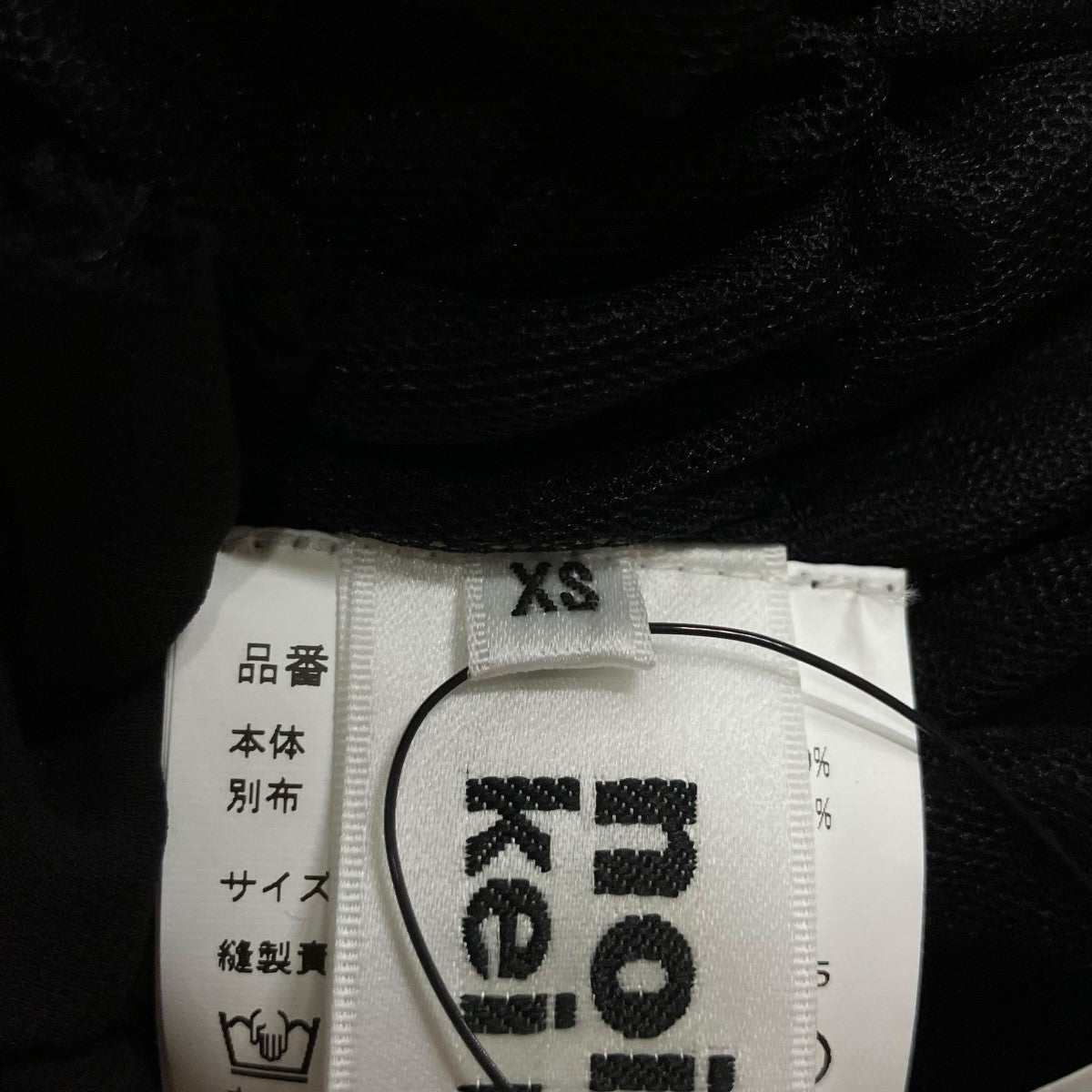 noir kei ninomiya チュールベスト 古着・中古-5枚目のアイテム画像