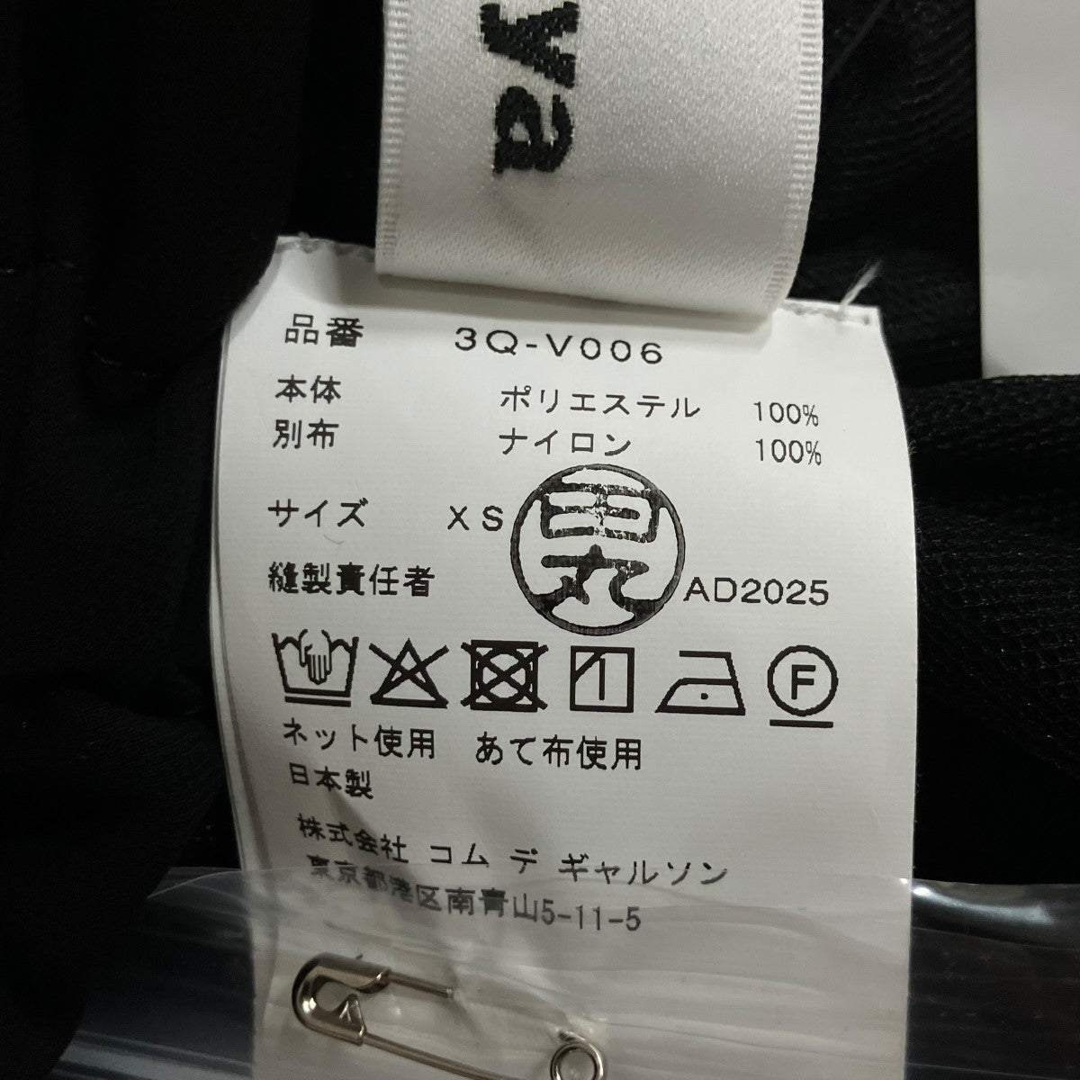 noir kei ninomiya チュールベスト 古着・中古-6枚目のアイテム画像