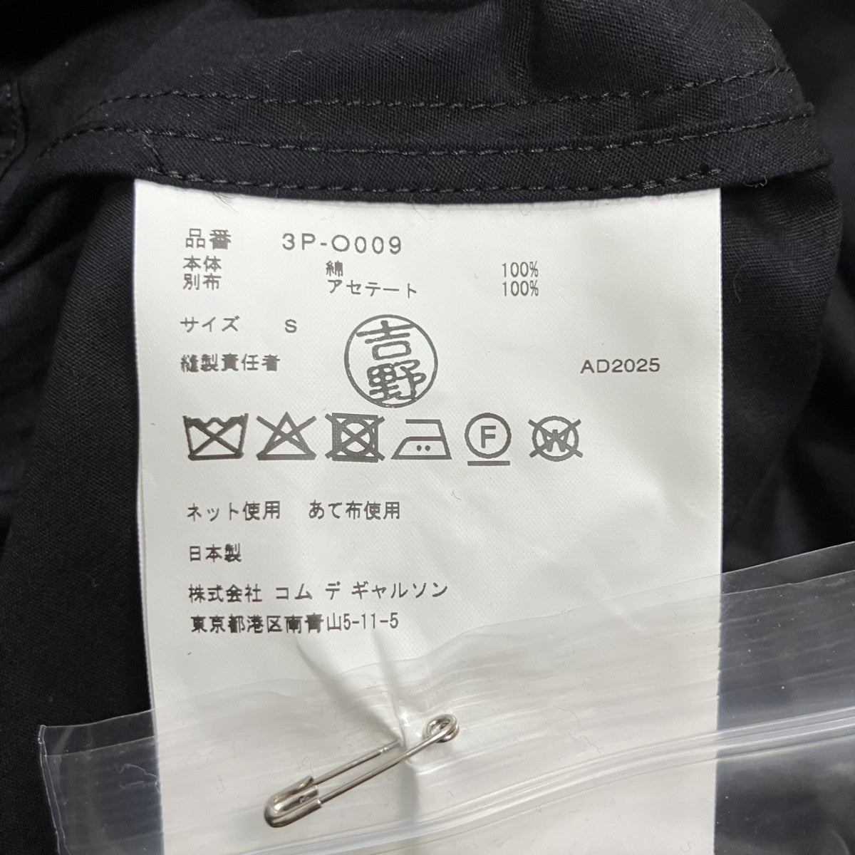 星柄切替ギャザーワンピース