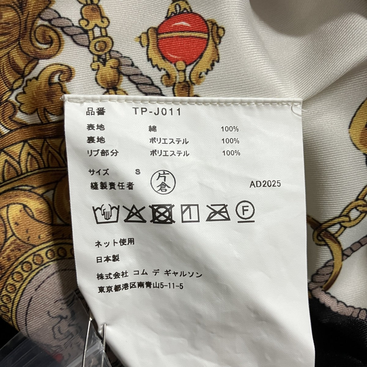 ダブルジャケット